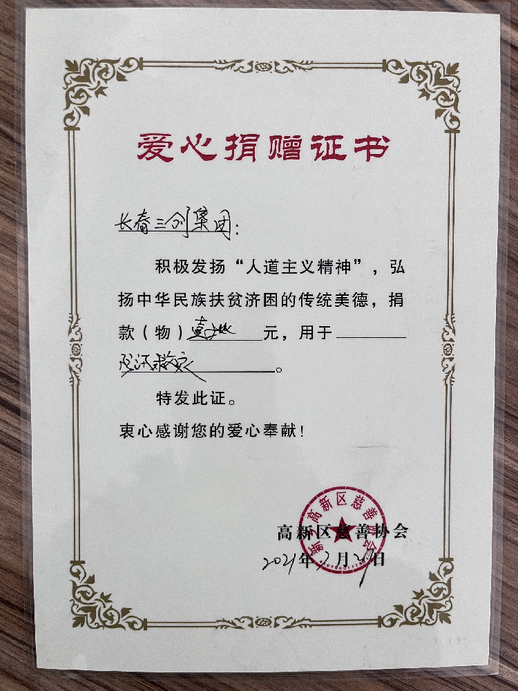 新乡市爱心捐赠赠书